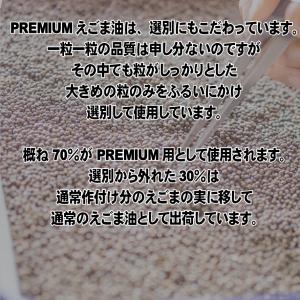 えごま油 国産 無農薬 低温圧搾 無添加 熊本...の詳細画像4