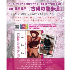いっちゃが市場 黒田律子先生 宮崎のクリエーター商品 作品 Yahoo ショッピング