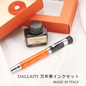 万年筆 インク付  ギフト AKR37ＦB オレンジ  DALLAITI  ダライッティ  ブランド ギフトにも