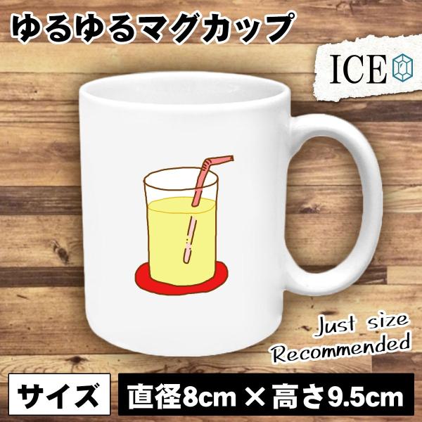 りんごジュース おもしろ マグカップ 陶器 可愛い 白 シンプル カッコイイ シュール ジョーク ゆ...