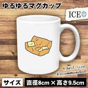 ソファ おもしろ マグカップ コップ 陶器 可愛い かわいい 白 シンプル かわいい カッコイイ シュール 面白い ジョーク ゆるい プレゼント｜ice-i