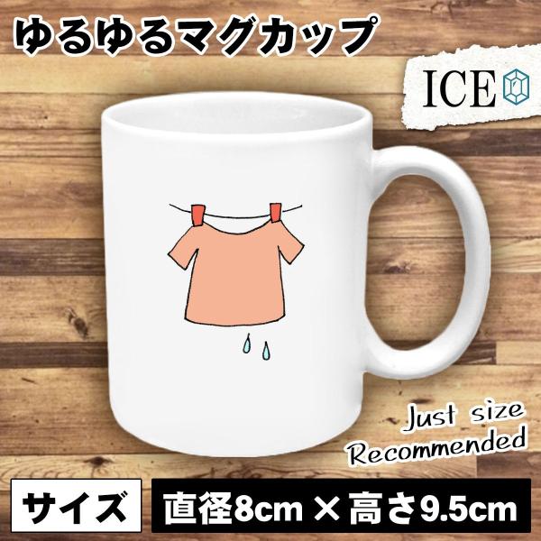 Tシャツ おもしろ マグカップ コップ 陶器 可愛い かわいい 白 シンプル かわいい カッコイイ ...