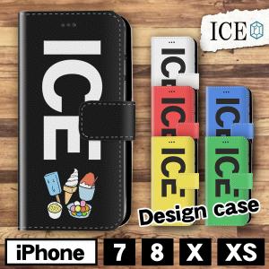 冷たいスイーツ おもしろ X Xsケース ケース Iphone X Iphone Xs ケース 手帳型 アイフォン かわいい カッコイイ メンズ レデ Ca Ice アイス 通販 Yahoo ショッピング