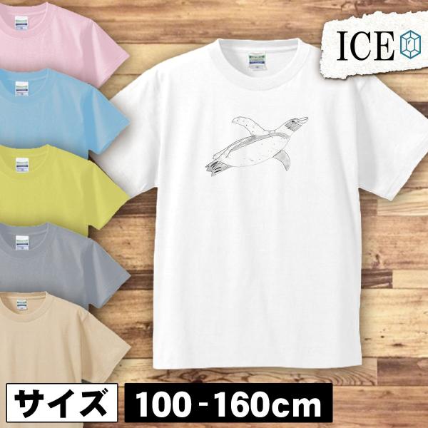 ペンギン 鳥 キッズ 半袖 Tシャツ 男の子 女の子 ボーイズ ガールズ プリント 綿 おもしろ 面...