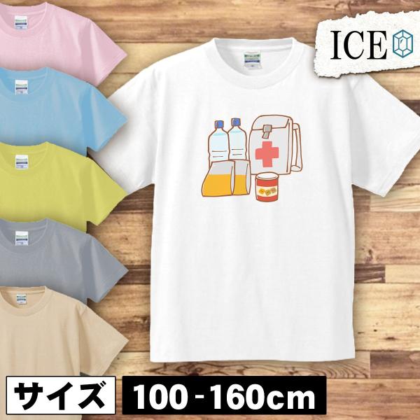 防災グッズ キッズ 半袖 Tシャツ 男の子 女の子 ボーイズ ガールズ プリント 綿 おもしろ 面白...