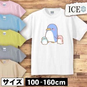 ペンギン キッズ 半袖 Tシャツ 親子 男の子 女の子 ボーイズ ガールズ プリント 綿 おもしろ 面白い ゆるい トップス ジュニア かわいい10 K Ice アイス 通販 Yahoo ショッピング
