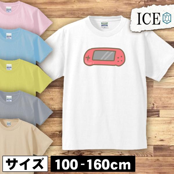 ゲーム機 白 キッズ 半袖 Tシャツ 男の子 女の子 ボーイズ ガールズ プリント 綿 おもしろ 面...