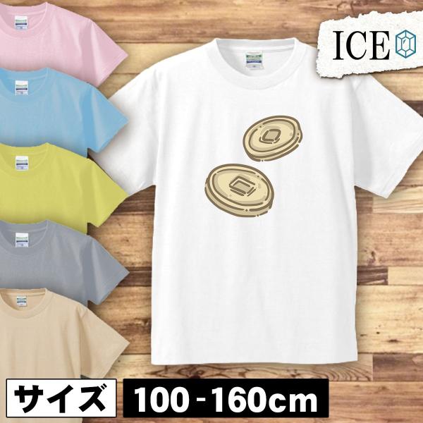 昔 お金 キッズ 半袖 Tシャツ 男の子 女の子 ボーイズ ガールズ プリント 綿 おもしろ 面白い...