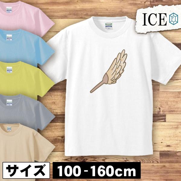 羽箒 キッズ 半袖 Tシャツ 男の子 女の子 ボーイズ ガールズ プリント 綿 おもしろ 面白い ゆ...