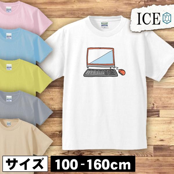 デスクトップ  キッズ 半袖 Tシャツ 男の子 女の子  ボーイズ ガールズ プリントTシャツ トッ...