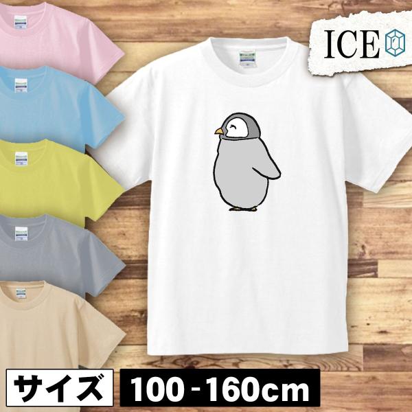 ペンギン ヒナ キッズ 半袖 Tシャツ 男の子 女の子 ボーイズ ガールズ プリント 綿 おもしろ ...