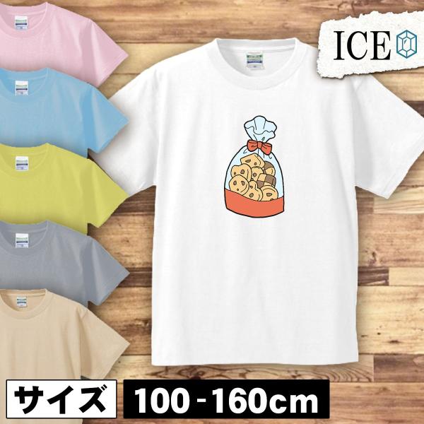 マフィン キッズ 半袖 Tシャツ 男の子 女の子 ボーイズ ガールズ プリント 綿 おもしろ 面白い...