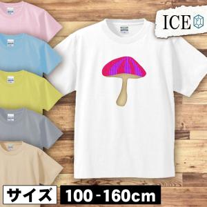 きのこtシャツ 子ども用tシャツ の商品一覧 子ども服 子ども服 シューズ ベビー キッズ マタニティ 通販 Yahoo ショッピング