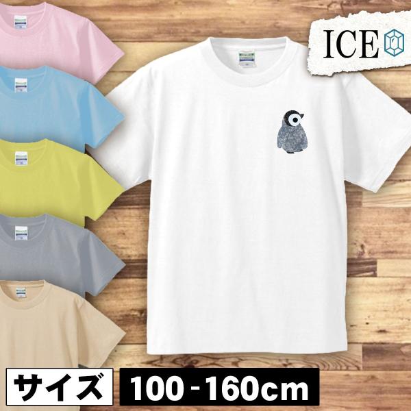 ペンギン キッズ 半袖 Tシャツ キョトンな 赤ちゃん  男の子 女の子 ボーイズ ガールズ プリン...