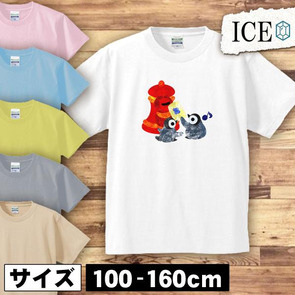 ペンギン キッズ 半袖 Tシャツ ポスト に 手紙 を投函する 赤ちゃん  男の子 女の子 ボーイズ...