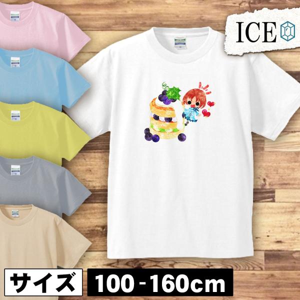 誕生日 キッズ 半袖 Tシャツ ケーキ 女の子 葡萄 パン  男の子 女の子 ボーイズ ガールズ プ...