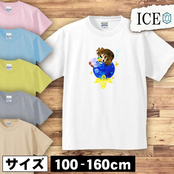 秋 キッズ 半袖 Tシャツ 女の子 サファイア 男の子 女の子 ボーイズ ガールズ プリント 綿 お...