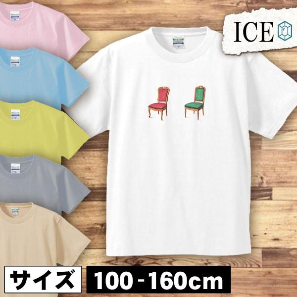 ソファ キッズ 半袖 Tシャツ 家具 アンティーク レトロ 男の子 女の子 プリント 綿 おもしろ ...