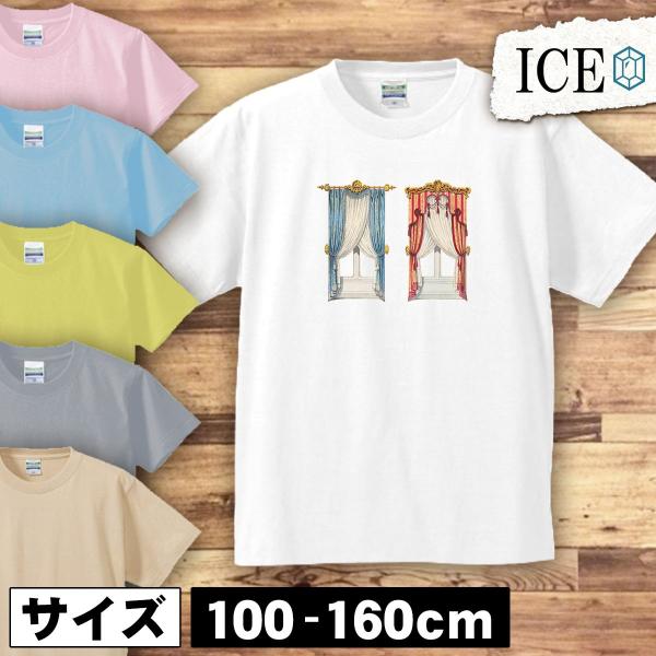 窓 キッズ 半袖 Tシャツ カーテン 家具 アンティーク レトロ 男の子 女の子 プリント 綿 おも...