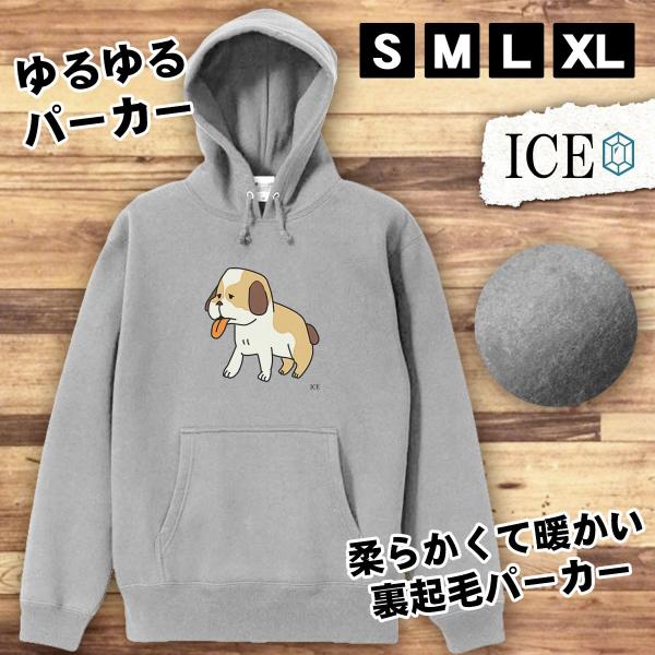 犬 おもしろ パーカー レディース セントバーナード メンズ 厚手 綿 大きいサイズ S M L X...