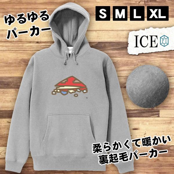 住宅 全壊 おもしろ パーカー レディース メンズ 厚手 綿 大きいサイズ 長袖 S M L XL ...