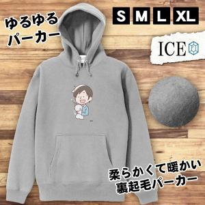 てるてる坊主 顔を描く男 おもしろ パーカー レディース メンズ 厚手 綿 大きいサイズ 長袖 S M L XL かわいい カッコイイ シュール 面白い