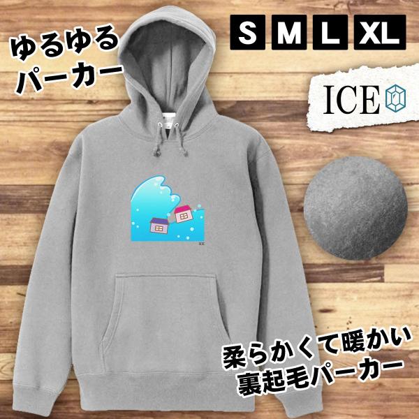 津波 おもしろ パーカー レディース メンズ 厚手 綿 大きいサイズ 長袖 S M L XL かわい...