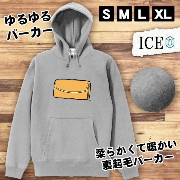 財布 おもしろ パーカー レディース メンズ 厚手 綿 大きいサイズ 長袖 S M L XL かわい...