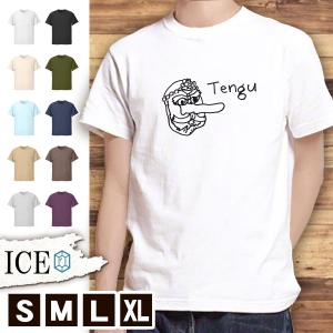 天狗 イラスト かわいい メンズファッション の商品一覧 ファッション 通販 Yahoo ショッピング