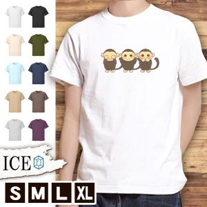 イラスト 見ざる言わざる聞かざるの商品一覧 通販 Yahoo ショッピング