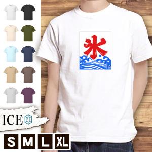 かき氷 イラスト 旗 メンズ半袖tシャツ カットソー の商品一覧 Tシャツ カットソー トップス ファッション 通販 Yahoo ショッピング