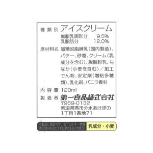 贅沢最中ブルボンバニラ 1口で幸せに 和スイー...の詳細画像5