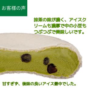 贅沢最中 宇治抹茶&大納言 1口で幸せに モナ...の詳細画像2