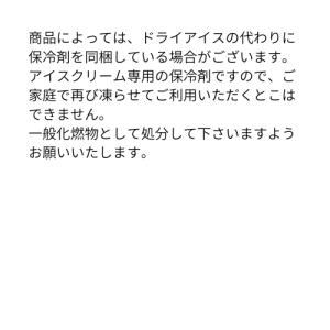 贅沢最中 抹茶あずき 1口で幸せに モナカアイ...の詳細画像4