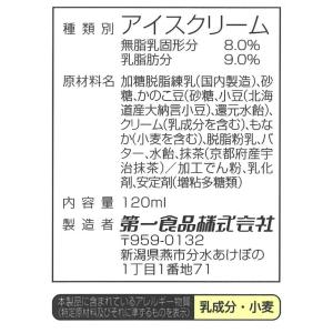贅沢最中 宇治抹茶&大納言 1口で幸せに モナ...の詳細画像4