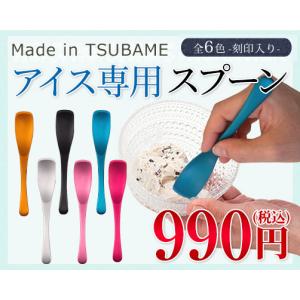 名探偵コナン アイスクリームスプーン パート2『工藤新一・毛利蘭・灰
