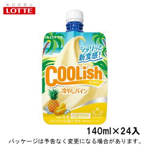 ロッテ クーリッシュ 冷やしパイン 140ml×24入 北海道沖縄離島は配送料追加