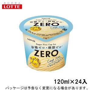 ロッテ ZERO ゼロ ミニカップ バニラ 120ml×24入の商品画像