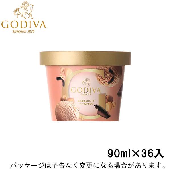 ゴディバ ミニカップ ミルクチョコレートヘーゼルナッツ 90ml×36入 北海道沖縄離島は配送料追加