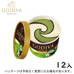ゴディバ カップアイス 宇治抹茶とバニラにチョコレートソースにそえて 90ml 12個 スプーン付き 北海道沖縄離島は配送料追加