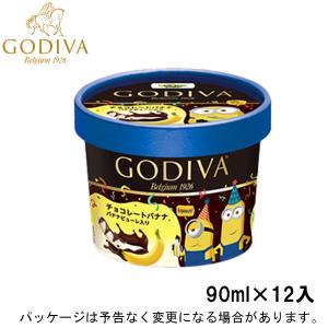 ゴディバ カップアイス ミニオン チョコレートバナナ 12個 北海道沖縄離島は配送料追加