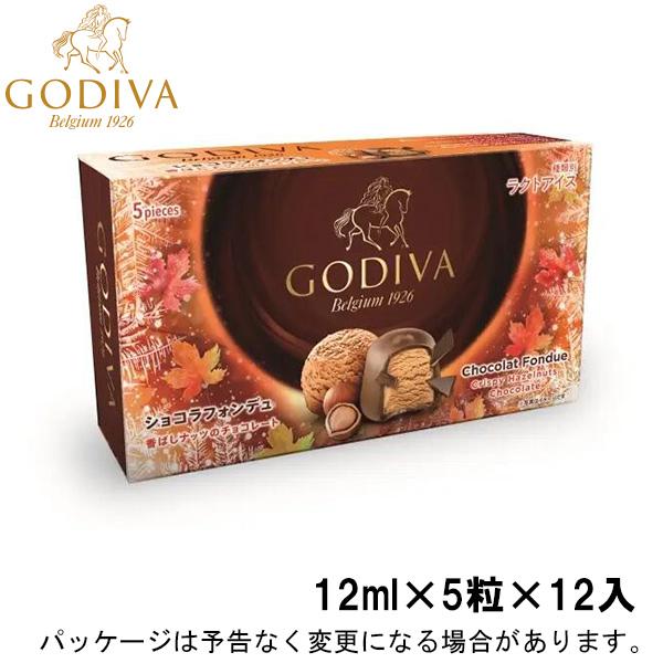 ゴディバ ショコラフォンデュ 香ばしナッツのチョコレート 12ml×5粒×12入