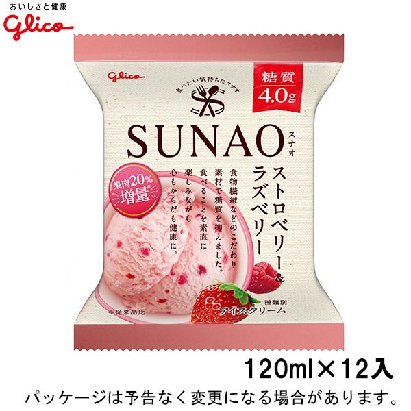グリコ SUNAO スナオ ストロベリー＆ラズベリー 120ml×12入