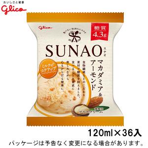 グリコ SUNAO スナオ マカダミア＆アーモンド 120ml×36入 北海道沖縄離島は配送料追加｜アイスクリームのきしもと