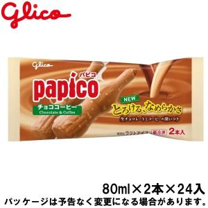 パピコ　　グッドリッチ　４−３本 パピコマルチパック | 【公式】江崎グリコ(Glico)