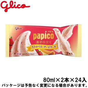 パピコ グリコ 華やか苺 160ml 80ml×2本 ×20入 : アイスクリームの