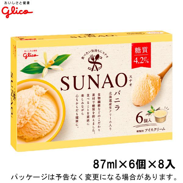 グリコ SUNAO スナオ マルチパック バニラ 87ml×6個×8入