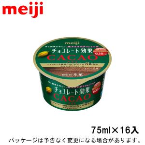 明治 チョコレート効果CACAOアイス 75ml×16入 北海道沖縄離島は配送料追加