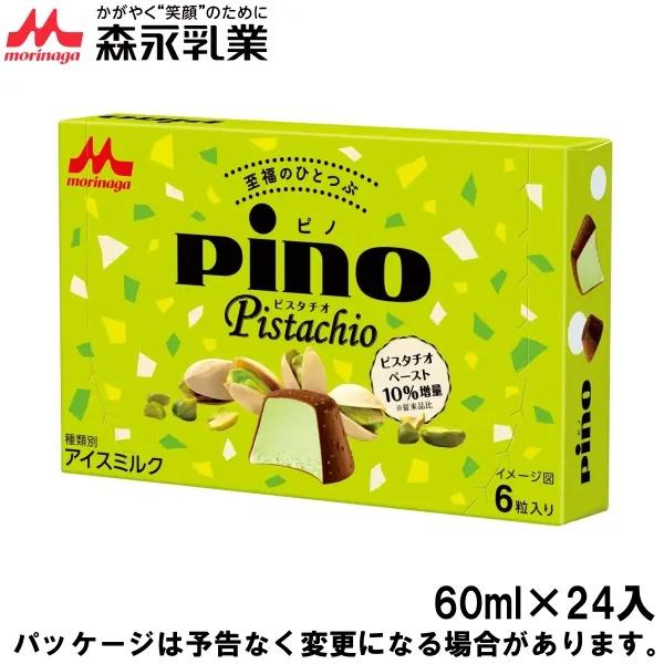 森永乳業 ピノ ピスタチオ 60ml×24入