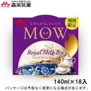 森永乳業 MOW モウ アールグレイミルクティー 140ml×18入 北海道沖縄離島は配送料追加
